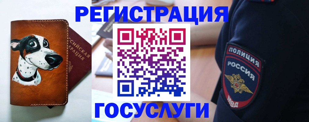временная регистрация в квартире в Карачеве