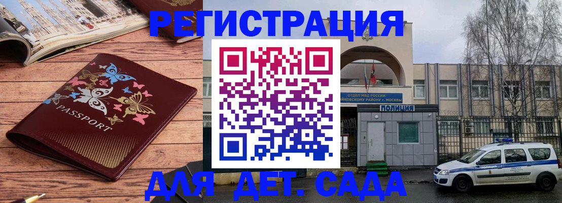 прописка для военкомата в Карачеве