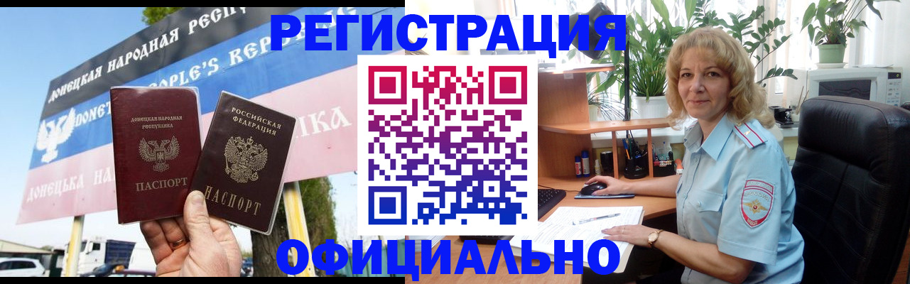 прописка в квартире в Карачеве